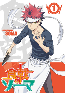 Berkas:Food Wars BD 1.jpg