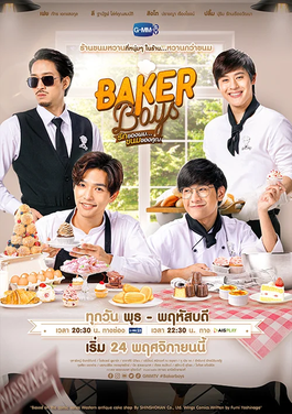 Berkas:Baker Boys (Thai TV series) poster.png