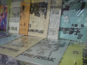 Berkas:Game Freak magazine.jpg