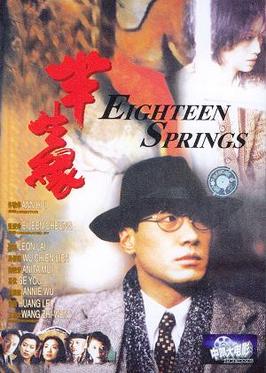 Berkas:Eighteen Springs (film).jpg