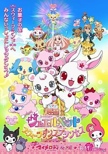 Berkas:Jewelpet the Movie- Sweets Dance Princess poster.jpg