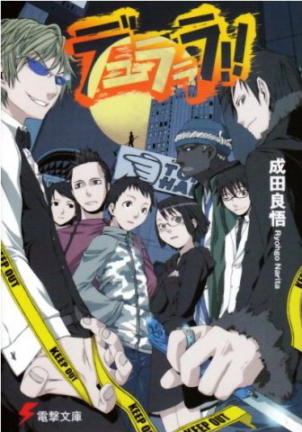 Berkas:Durarara!! vol01 Cover.jpg