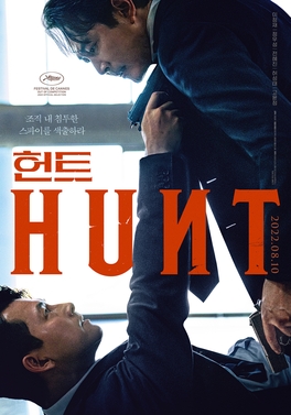 Berkas:Hunt (2022 film).jpg