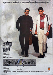 Poster yang menampilkan Kamal Haasan ("kiri") dan  Madhavan ("kanan")