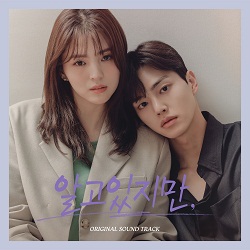 Berkas:Nevertheless OST Album cover.jpg