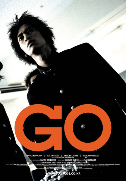 Berkas:Go (2001 film).jpg.png