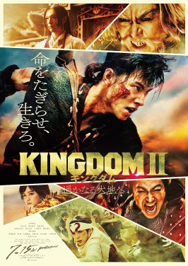 Berkas:Kingdom 2 Far and Away poster.jpg