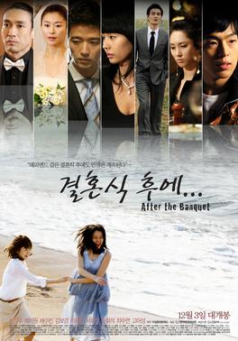 Berkas:After the Banquet poster.jpg