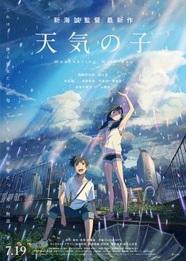 Studio Produksi film Kimi no Na wa Merilis Trailer Film Terbarunya yang  Berlatar Di Luar Negeri