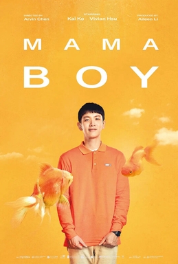 Berkas:初戀慢半拍 Mama Boy.jpg