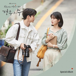 Berkas:More Than Friends OST Album cover.jpg