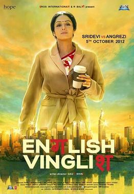 Berkas:English Vinglish poster.jpg