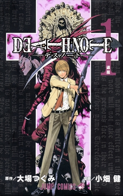 Death Note - Wikipedia bahasa Indonesia, ensiklopedia bebas