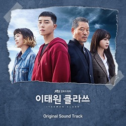 Berkas:Itaewon Class OST Album cover.jpg