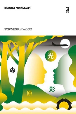 Berkas:Norwegian wood (indonesia).jpeg