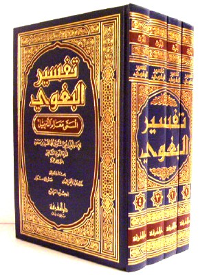 Daftar teks Islam - Wikipedia bahasa Indonesia 