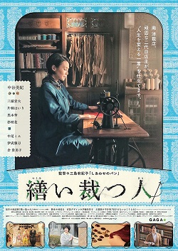 Berkas:Tsukuroi Tatsu Hito (film) poster.jpeg