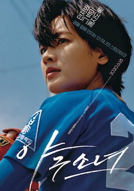 Berkas:Baseball Girl poster.jpg