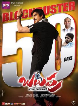 Berkas:Balupu poster.jpg