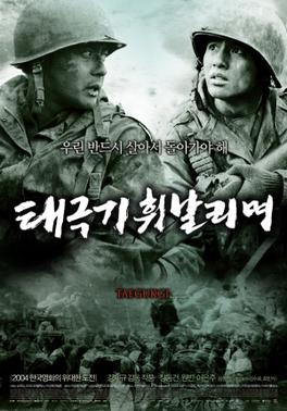 Berkas:Taegukgi film poster.jpg