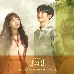 Berkas:A Piece of Your Mind OST Album cover.jpg