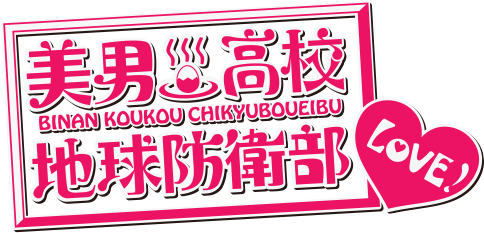 Berkas:BinanKoukouChikyuboueibuLoveLogo.png