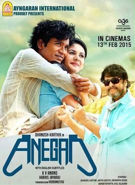 Berkas:Anegan Poster.jpg