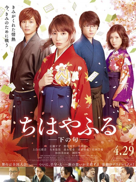 Berkas:Chihayafuru Shimo no Ku poster.jpg