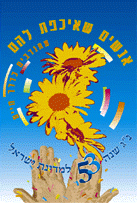 Berkas:Israel 53 Independence Day 2001.gif