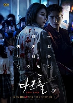 Nonton Drama Korea Dark Hole Episode 5 2021 Subtitle Indonesia