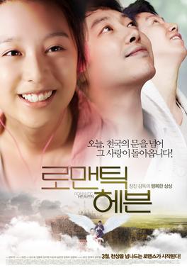 Berkas:Romantic Heaven poster.jpg