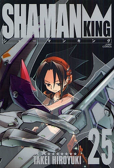 Shaman King (2001 TV series) - Wikiwand