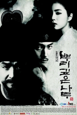 Berkas:Deep Rooted Tree-poster.jpg