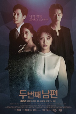 Berkas:Second Husband TV series.jpg