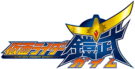 Berkas:Kamen Rider Gaim Logo.png