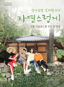 Berkas:Naturally (South Korean TV series).jpg