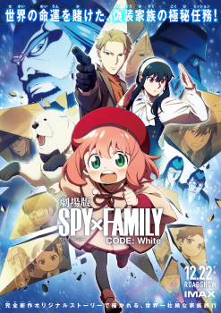 Berkas:Spy × Family Code White movie poster.png