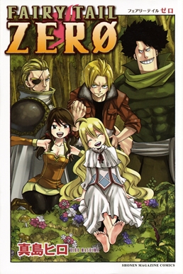 Berkas:Fairy Tail Zero, volume 1.jpg