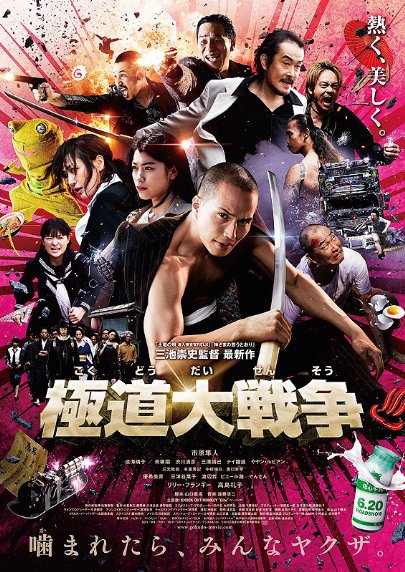 Berkas:Yakuza Apocalypse.jpg