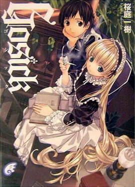 Gosick