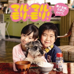 Berkas:Marumo no Okite singles album cover.jpg