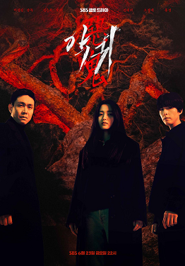 Berkas:Revenant (South Korean TV series).png