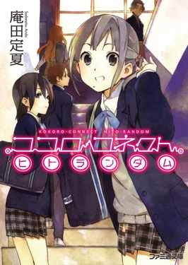 Kokoro Connect Michi Random Episode 1