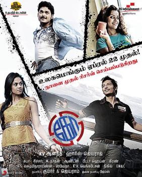 Berkas:Ko movie release poster.jpg