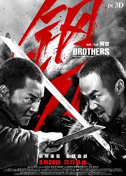 Berkas:Brothers (2016 film) poster.jpeg