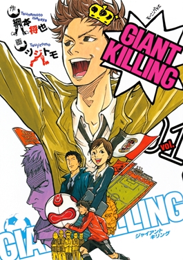 Giant Killing, Volume 13