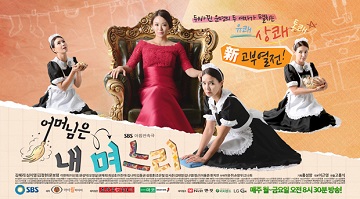 Berkas:My Mother is a Daughter-in-law (Poster).jpg