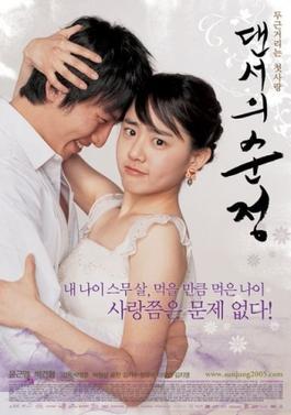 Berkas:Innocent Steps film poster.jpg