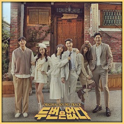 Berkas:Never Twice OST Album cover.jpg