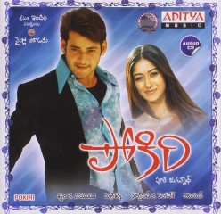 Berkas:Pokiri soundtrack.jpg